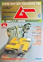 Amazon.co.jp: 麻原 彰晃 - エンターテイメント: 本